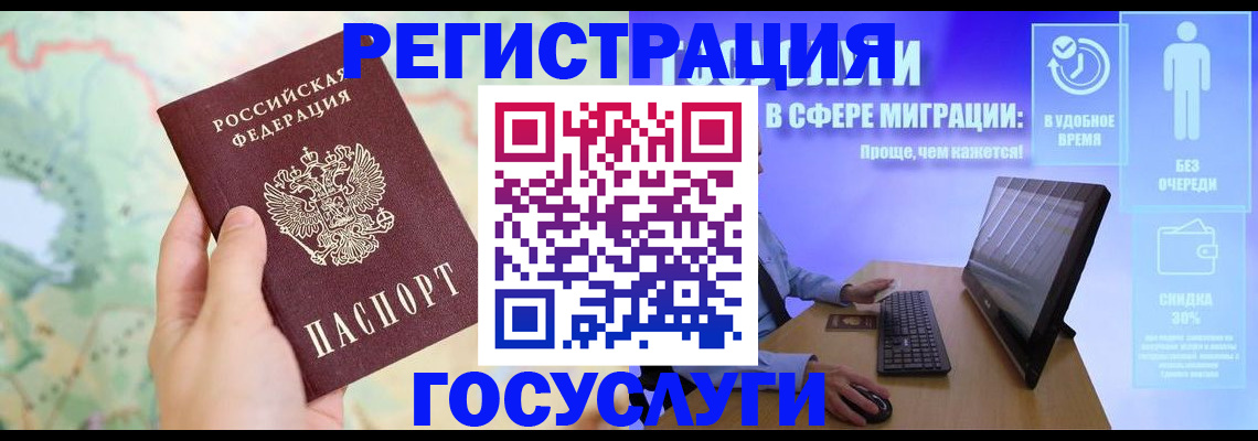 где прописаться в Выксе