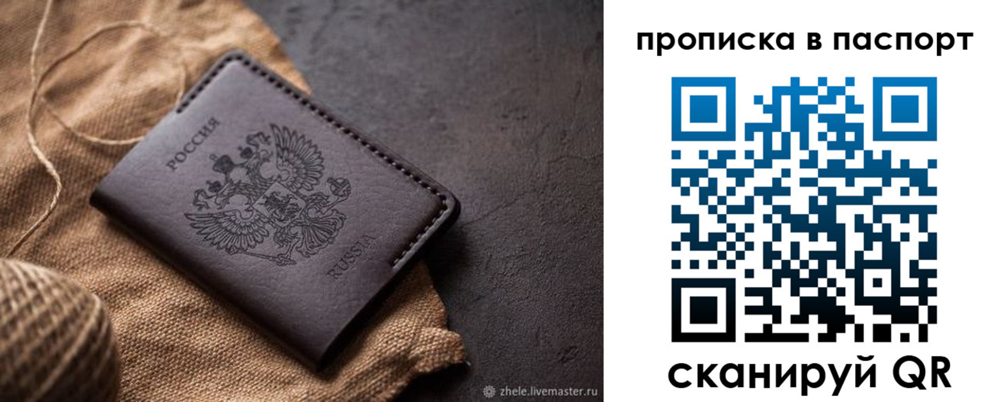 временная прописка в Выксе