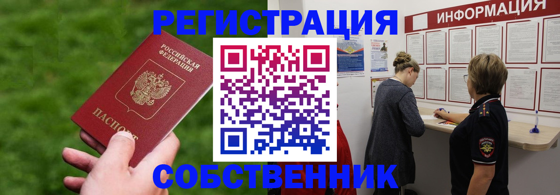 прописка поиск в Выксе