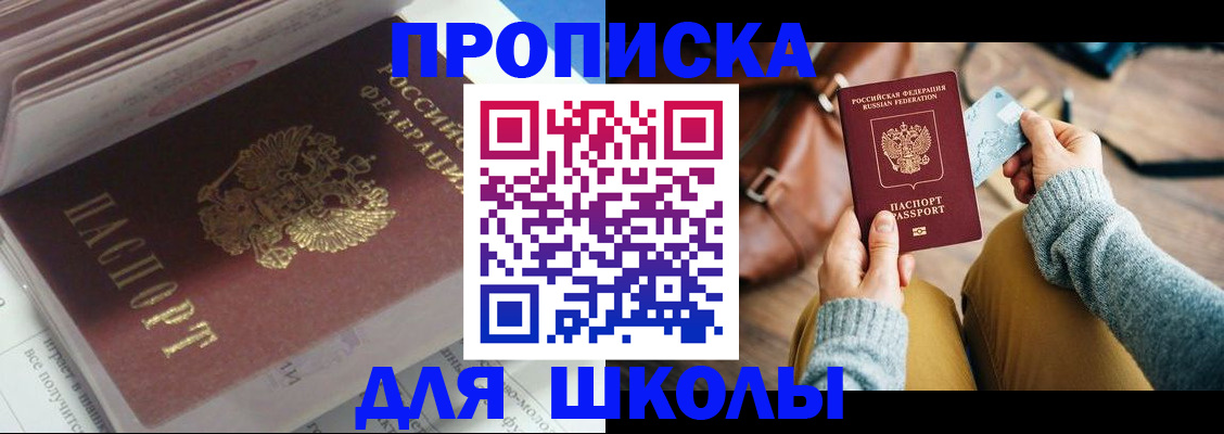 временная регистрация в квартире в Выксе