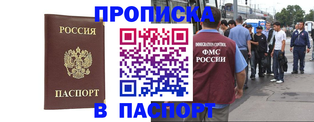 временная регистрация собственник в Выксе