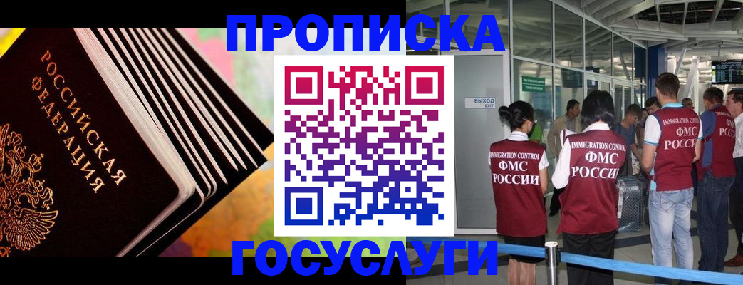 где прописаться в Выксе