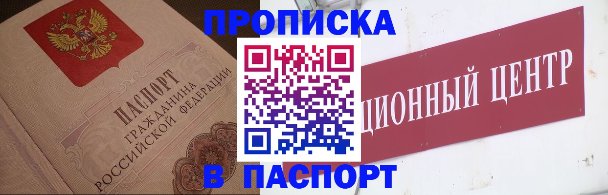 регистрация в Выксе