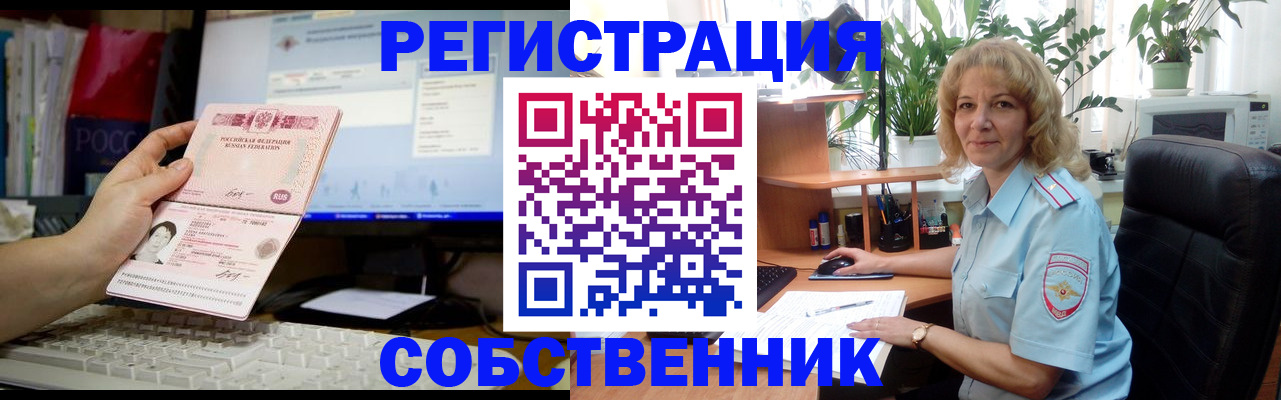 прописка паспорт в Выксе